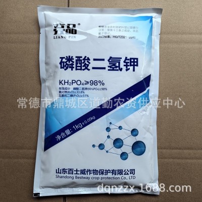 磷酸二氢钾叶面肥料通用型家用大田磷钾肥养花草柑橘果树小麦亮品图2