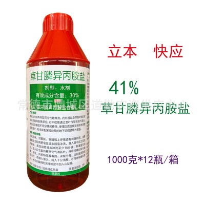 41%草甘膦异丙胺盐荒地除杂草烂根正品草甘磷铵盐正品除草剂1千克图2