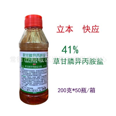 41%草甘膦异丙胺盐荒地除杂草烂根正品草甘磷铵盐正品除草剂1千克图3