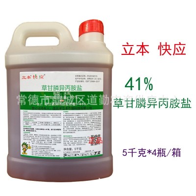 41%草甘膦异丙胺盐荒地除杂草烂根正品草甘磷铵盐正品除草剂1千克图4