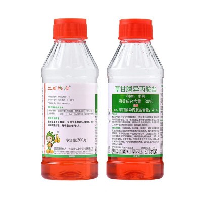 正品41%草甘膦异丙胺盐除杂草剂水剂一扫光农达同级草甘磷除烂根图5