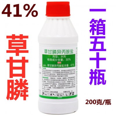 正品41%草甘膦异丙胺盐除杂草剂水剂一扫光农达同级草甘磷除烂根图2