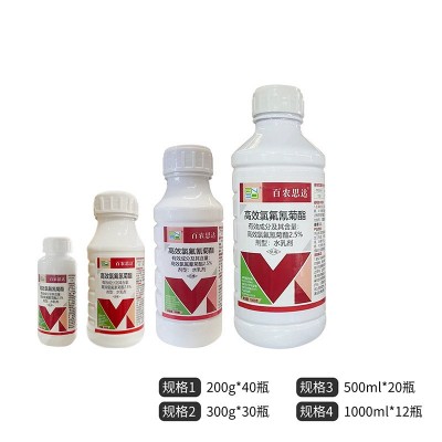 高效氯氰氟菊酯杀虫剂水乳剂甘蓝菜青虫农药杀虫剂大全整箱批发价图4