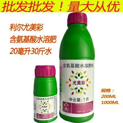利尔尤美彩含氨基酸水溶肥料葡萄草莓大豆蔬菜通用水溶肥料叶面肥图5