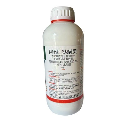 红蜘蛛阿维哒螨灵小麦杀虫剂阿维哒螨灵杀虫剂蔬菜果树杀螨剂图5
