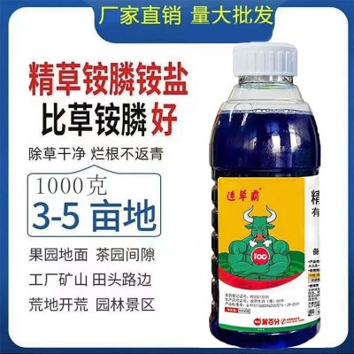 精草铵膦铵盐除草剂厂家直销果园除草剂牛筋草小飞蓬恶性杂草除草图3