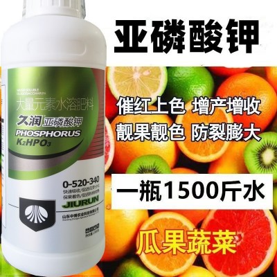 批发久润亚磷酸钾叶面肥正品控梢柑橘果树蔬菜磷酸二氢钾高钾肥料图1