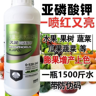 批发久润亚磷酸钾叶面肥正品控梢柑橘果树蔬菜磷酸二氢钾高钾肥料图2