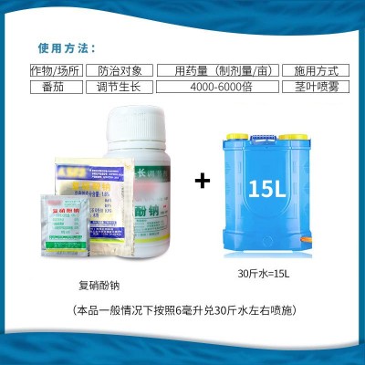 爱多收1.8%复硝酚钠催花上色增产促生根解药害生长调节剂图3
