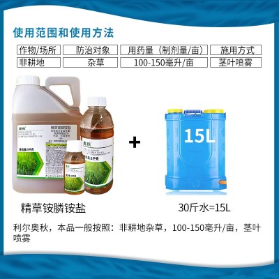 利尔奥秋 20%精草铵膦铵盐草安胺铵磷农药非耕地除杂草除草剂5kg图2