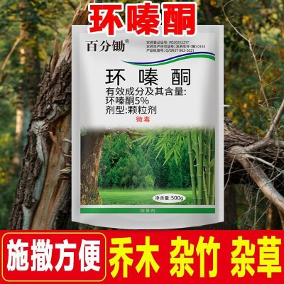 环嗪酮杀竹子杂草烂根除草烂根剂环嗪哃水剂浇根除灌木专用药除草图4