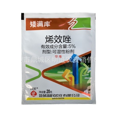 盐城利民5%烯效唑花椒水稻花生大豆果树药材多肉控旺长农药矮化剂图5