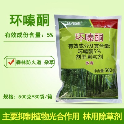 环嗪哃除杂草环嗪酮还青铜环晴秦酮同农药灭草杀草除草烂根剂颗粒