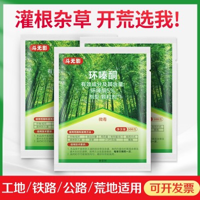 环嗪酮除树剂除大树除草剂正品农药除草剂灌木大树竹子森林防火道图3