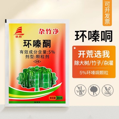 环嗪酮除树剂除大树除草剂正品农药除草剂灌木大树竹子森林防火道图4