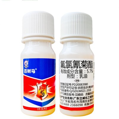 立威5.7%氟氯氰菊酯蔬菜青虫蚜虫土壤杀虫剂高效氯氰氟菊酯农药图4