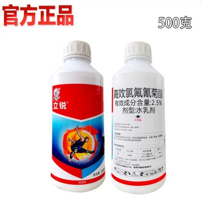 2.5%高效氯氰氟菊酯菊脂菊酯农药甘蓝菜青虫杀虫剂立锐图4