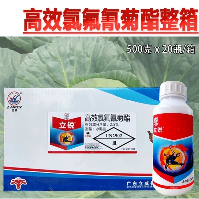 2.5%高效氯氰氟菊酯菊脂菊酯农药甘蓝菜青虫杀虫剂立锐图2