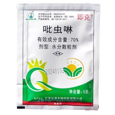 5g*50袋 即克70%吡虫啉杀虫剂蚍虫啉颗粒比虫林蚜虫杀虫剂专用药图5
