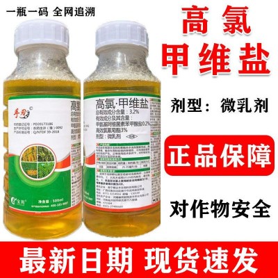 高氯甲维盐强效杀虫剂甜菜夜蛾蔬菜杀虫剂农药正品农用图1