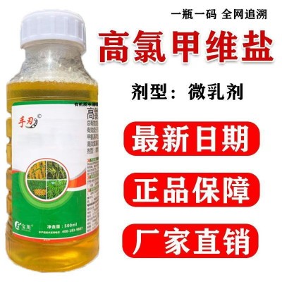高氯甲维盐强效杀虫剂甜菜夜蛾蔬菜杀虫剂农药正品农用图2