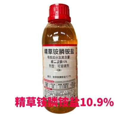 七洲惊天下精草铵膦铵盐精草胺磷正品精草铵磷铵盐除草剂果园杀草图5