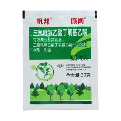 66.7%三氯吡氧乙酸丁氧基乙酯除阔叶杂草灌木藤蔓内吸烂根除草剂