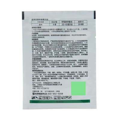 66.7%三氯吡氧乙酸丁氧基乙酯除阔叶杂草灌木藤蔓内吸烂根除草剂图3