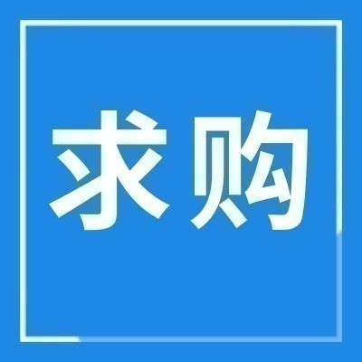 采购品种：吲哚乙酸