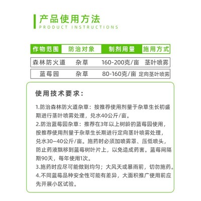 火四方75%环嗪酮哃环秦酮铁路荒地防火道机场杂竹农药除草剂图2