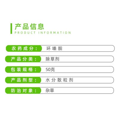 火四方75%环嗪酮哃环秦酮铁路荒地防火道机场杂竹农药除草剂图3
