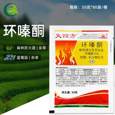 火四方75%环嗪酮哃环秦酮铁路荒地防火道机场杂竹农药除草剂图1