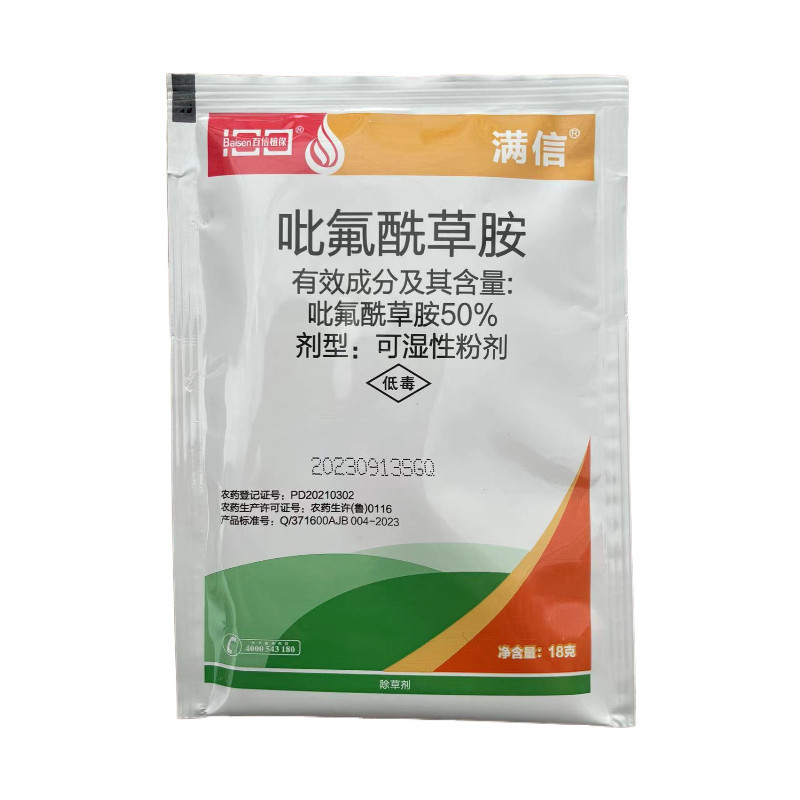 满信1_副本