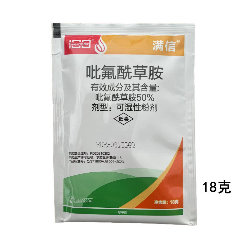 满信1_副本_副本