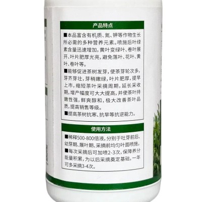 茶叶嫩多收茶树叶面肥专用有机水溶肥料促进茶树发芽提高茶叶品质图4