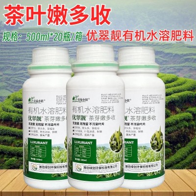 茶叶嫩多收茶树叶面肥专用有机水溶肥料促进茶树发芽提高茶叶品质图3