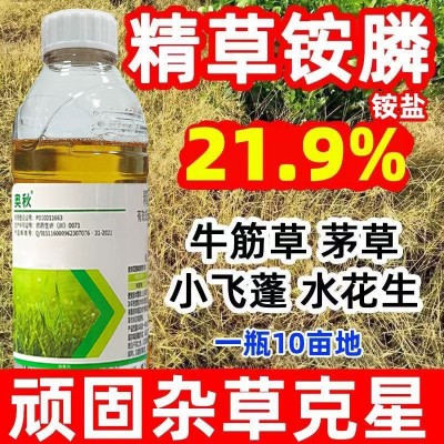 奥秋20%精草铵膦铵盐果园葡萄非耕地杂草烂根一扫光除草剂农药图3