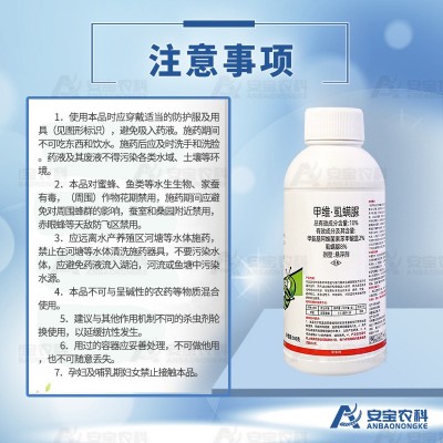 10%甲维盐虱螨脲尿甘蓝甜菜夜蛾正品农药杀虫剂500g*20瓶整箱链接图2