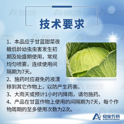10%甲维盐虱螨脲尿甘蓝甜菜夜蛾正品农药杀虫剂500g*20瓶整箱链接图3