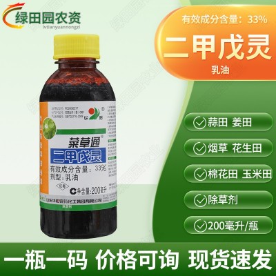 菜草通33%二甲戊灵姜田蒜田烟草花生田玉米田土壤封闭除草剂农药