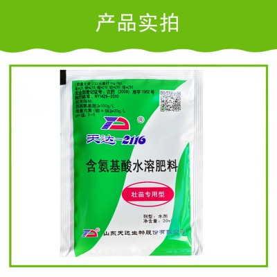 天达2116 植物细胞膜稳态剂氨基酸水溶肥瓜茄果壮苗灵叶菜叶面肥图3