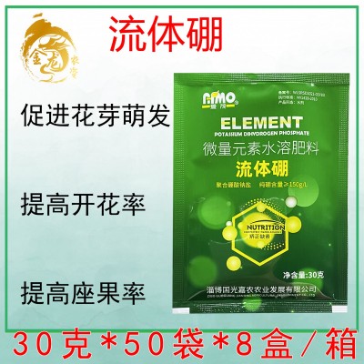 硼肥流体硼液体硼糖醇硼叶面肥果树保花保果促开花叶面肥农用硼肥