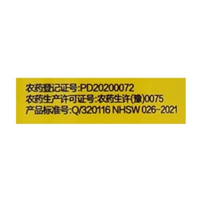 敌草快二氯盐除草剂果园荒地田间地头快速杀草敌草块敌草秧农药图3