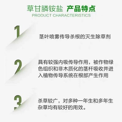 95%草甘膦除草剂烂根死根 高浓度杂草斩草除根荒地农药95粉何日火