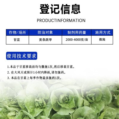 【整件批发】1%联苯噻虫胺撒施型防虫颗粒剂蔬菜地上地下害虫杀虫图5