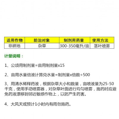 绿霸新锄头 20%敌草快油菜田阔叶杂草一年生禾本科杂草农药除草剂图3