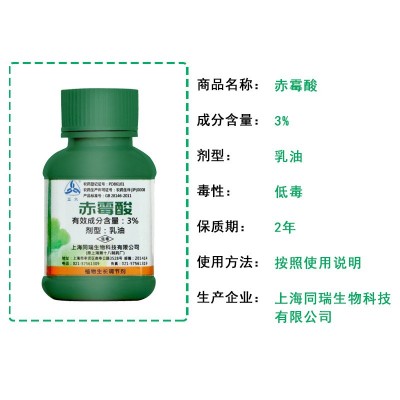 上海同瑞赤霉素920生长调节剂上海十八厂3%乳油赤霉酸25ml100ml