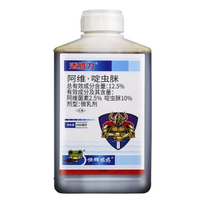 透腊刀12.5%阿维啶虫脒阿维菌素微乳剂棉花观赏月季蚜虫杀虫剂图5