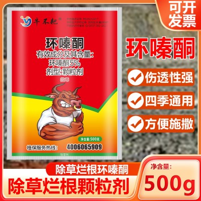 环嗪哃杂树杂竹子灌木除草烂根剂正品环嗪酮颗粒剂杂草烂根粉农药图3