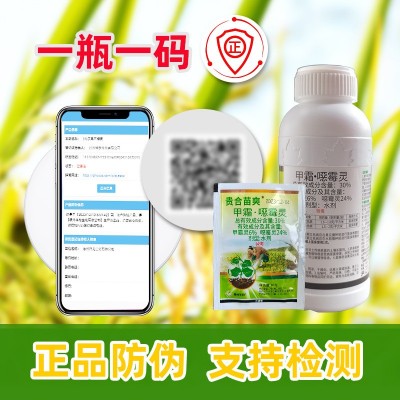 贵合30%甲霜恶霉灵西瓜立枯病猝倒病根腐病土传病害土壤杀菌剂图3